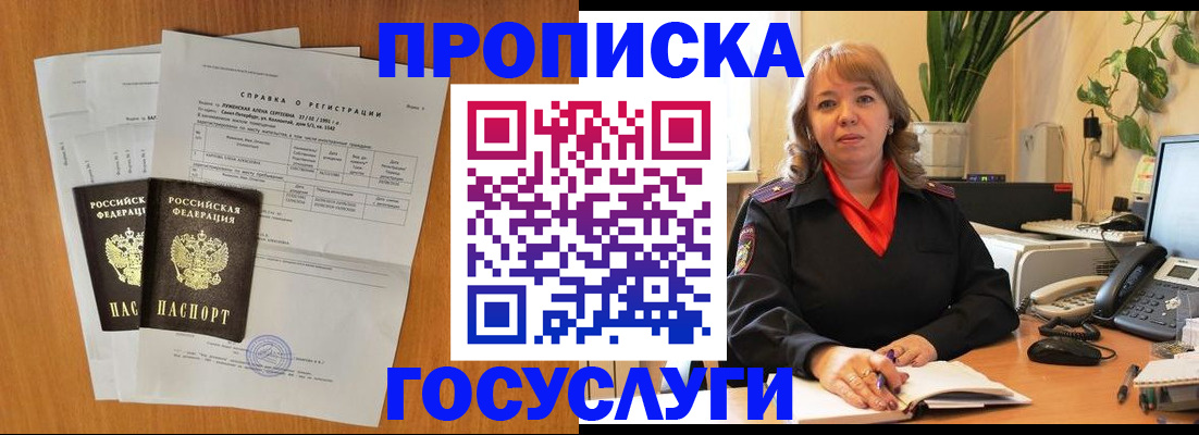 временная регистрация собственник в Александровске