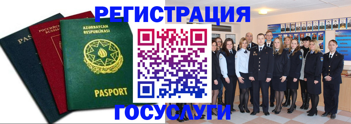 прописка в квартире в Александровске